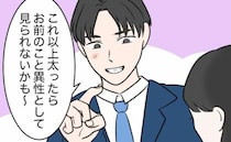 「太ったら女として見られないからｗ」学校のモテ男と交際も…半笑いでかけられた言葉に絶句