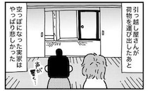 「なんとも言えない気持ち」長年住んだ実家のブレーカーを落とし、鍵をかけた瞬間＜実家をたたむ＞