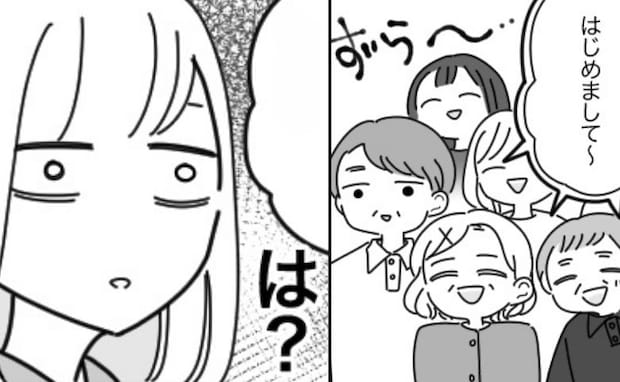 義両親との温泉旅行のはずが…親族15人集結!?さらに宴会で義父からまさかの計画表を渡されて…