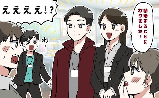 「結婚します!」「えっ!?」職場で結婚報告⇒同僚たちがあ然…「2人って…」まさかの勘違いとは