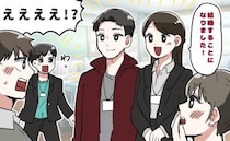 「結婚します！」「えっ！？」職場で結婚報告⇒同僚たちがあ然…「2人って…」まさかの勘違いとは