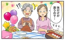 「味付けが違うので…」孫の誕生日に用意した料理を息子の妻が全撤去…気付いた学びは【体験談】