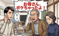 「お母さん、ボケたよ」焦る父の訴えに違和感…判明した父の認知症と母が抱えていた苦悩【体験談】