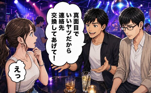 クラブで出会った男性。友人の後押しで連絡先を交換し、2人きりで会ってみたら…!?