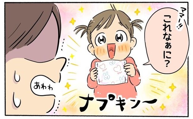 「ママ~これなぁに?」かわいい物好きな娘が手にしていた物…気づけば、娘の「お気に入り」に!?