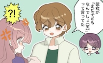 「まだ子どもなんでしょ（笑）」既婚子持ちの女同僚が強烈マウント⇒8年間交際した彼との結末は