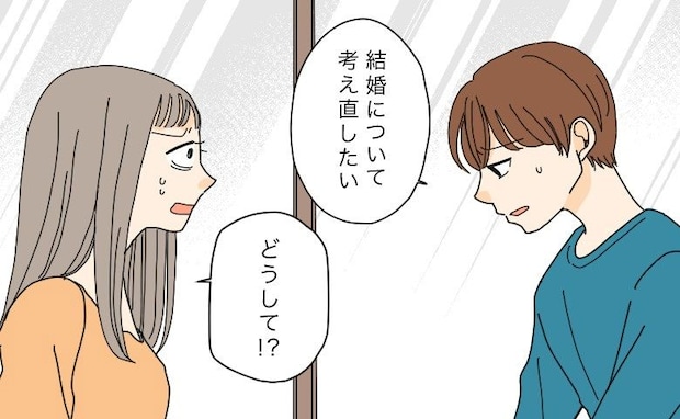「結婚を考え直したい」なんで…?彼から突然の婚約破棄に頭が真っ白!⇒理由を聞いて判明したこと
