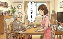 「さっき説明したばかりなのに…」高齢者が同じ質問を繰り返す理由と対処法【医師解説】