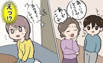 彼母「服も愛想も微妙ね」彼実家で聞こえてきた私への悪口。母親に対し彼が取った反応とは！？