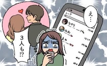 「出張」と言っていた彼を街中で発見。隣には見知らぬ女が→「まさか浮気？」調べてみると…