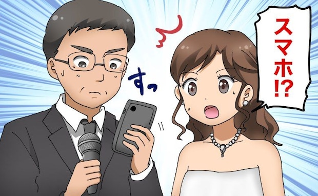 「えっ…スマホ！？」結婚式でのスピーチの場で、父が突然スマホを取り出したワケとは？