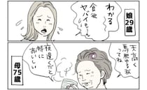 「食欲増は3世代共通！？」夜更けのお菓子が身にしみるワケ＜五十路日和＞