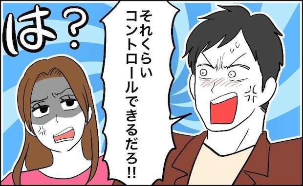 「デートに生理とかありえない」サニタリーボックスを漁る…生理の理解が乏しい彼氏の言動の数々に絶句