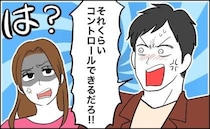 「デートに生理とかありえない」サニタリーボックスを漁る…生理の理解が乏しい彼氏の言動の数々に絶句
