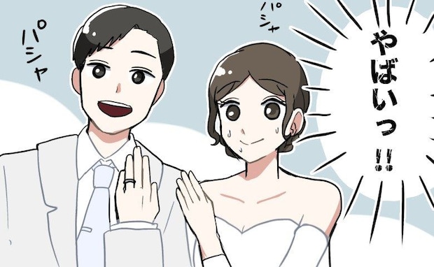 「これはまずい！」ド緊張の結婚式で…夫婦でやらかした「まさかすぎるミス」