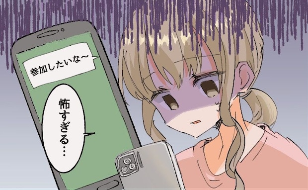 「俺も参加したい」結婚式に招待していない元彼から連絡。後日、彼の母親からも！？