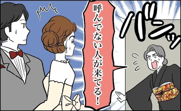 「招待していない人が来てる！」結婚式当日、まさかの人物が式場に⇒勝手に来たのは…