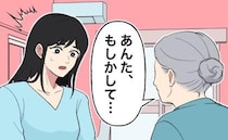 勇気を出して生理不順を相談したら…「変なことしてないよね？」祖母＆母の反応にショックを受けて