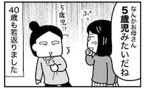 「お母さん、5歳児みたい」服装のミスを連発する私。娘から言われた驚きの言葉＜ときめけBBA塾＞