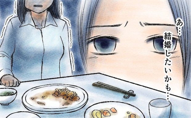 祖父母の支配、何も言わない父、愚痴ばかりの母…「結婚なんてしない」と思っていた私が結婚した理由は