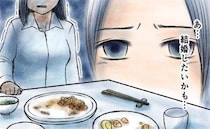 祖父母の支配、何も言わない父、愚痴ばかりの母…「結婚なんてしない」と思っていた私が結婚した理由は