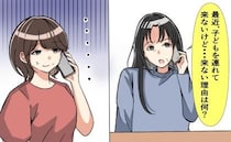 義母「なんで来ないの？」義実家から車で50分の距離に引っ越し→顔を出せずにいたら義両親から不満が