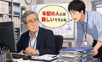 「年配の人には難しい」PC苦手とされた事務職が会議直前のデータ紛失の危機を救ったワケ【体験談】