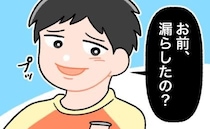 「お前、漏らしたのｗ」小5で訪れた体の変化→保健室から戻ると、男子から笑われ…苦い記憶に