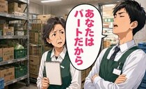 「パートだから」私を見下す若い社員が発注ミス！混乱する売り場を救った結果【体験談】