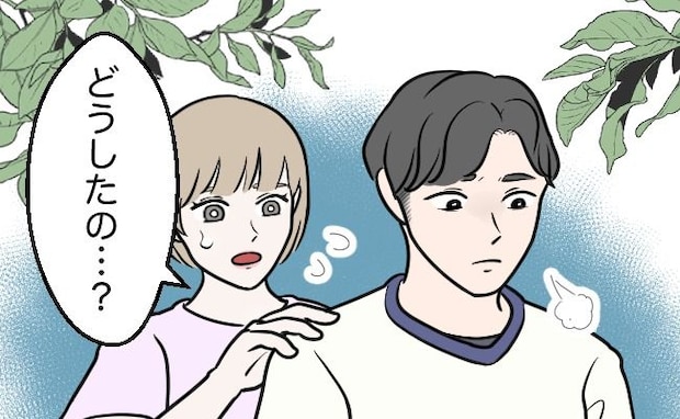 久しぶりに会った彼の様子がおかしい。「どうしたの？」恐る恐る聞くと…彼から衝撃の返答が