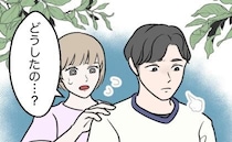 久しぶりに会った彼の様子がおかしい。「どうしたの？」恐る恐る聞くと…彼から衝撃の返答が