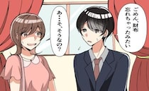 初デートの高級レストランで…彼「財布忘れた」→立て替えた私に待っていた、ガッカリすぎる結末