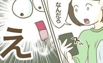 BBQ当日にママ友から「やっぱり行けない」と連絡が！今回はなぜ？理由は…＜行こ行こ詐欺のママ友＞