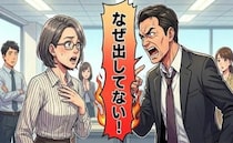 「なぜ出してない！」職場で理不尽にミスを押し付けられた私…自分を守った一手は【体験談】