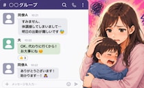夫「仕事になった」また？子どもとの大切な約束の日にも…。夫の急な出勤にあった裏事情とは