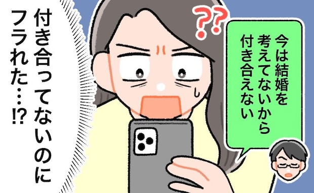 「結婚は考えられないんだ…」え！？一夜を共にしたあと音信不通になった彼から…突然のメッセージ