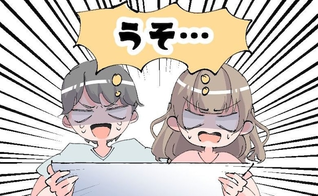「うそでしょ！？」希望の時間に婚姻届を出したい！→ギリギリでうっかりすぎるミスが判明！？