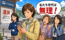 「私たち世代は無理！」スマホ操作を諦めた友人…旅行先のピンチで私が発揮した力とは【体験談】