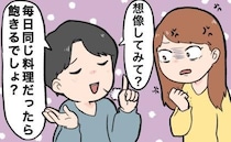 浮気したのに「嫌なら別れるよ？」食事に例えて開き直る彼。悩んだ末…私が出した答えとは！？