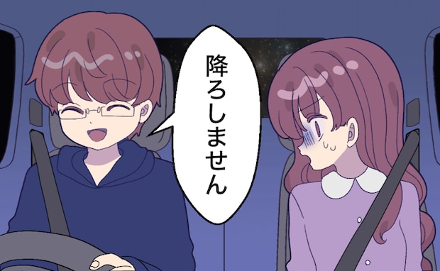 「降ろしません」えっ…？アプリで知り合った男性と車内で食事⇒まさかの発言に血の気が引いて…