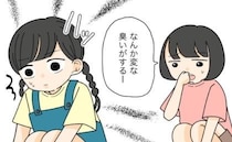 「臭い！漏らした？」小学校の掃除中に異臭騒ぎ⇒ハッとして自分の太ももを見ると…？