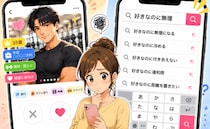 理想的な男性と出会うも…「あれ…なんだか…」順調だった関係が急停止したワケとは