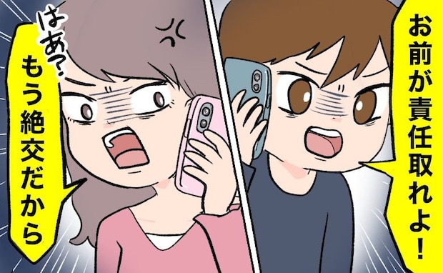 「会わせろ!お前の責任だ!」出会いがない男友だちに女子を紹介したら…まさかの泥沼トラブルに!?