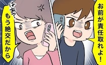 「会わせろ！お前の責任だ！」出会いがない男友だちに女子を紹介したら…まさかの泥沼トラブルに！？