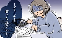 「お金が人を変える」介護に尽くした母と遺産を奪い合う親族…壊れた絆と裁判沙汰の結末【体験談】