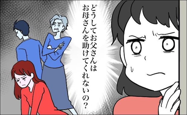 母をいびる祖母、何も言わない父…。壮絶な嫁姑問題を見てきた私が、幼いながらに誓ったこと