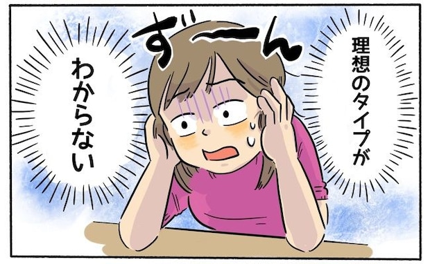 30歳までに結婚。焦りから29歳で結婚相談所へ入会→「わからない…」早々に現実を突きつけられて