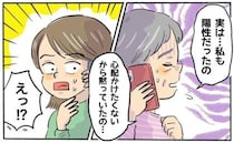 「怒られるから内緒に」発熱を隠し孫を待った義母…寂しさが招いた信じがたい行動【体験談】