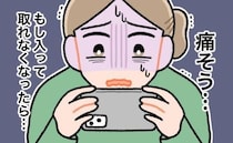 「もし取れなくなったら…」気になっていた生理用品を購入も…使い方を見るたびに恐怖で！？