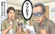 「ウソだろ…」同級生の結婚相手は先輩の元カノ！？誰にも言えぬ秘密を抱えて過ごしたワケ【体験談】